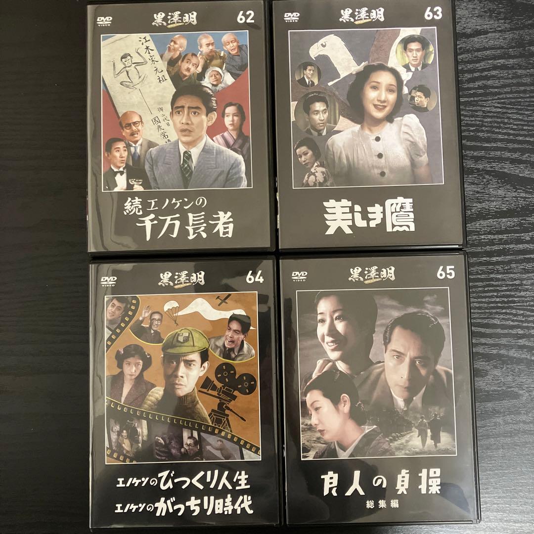 黒澤明　DVDコレクション　18枚セット　まとめ売り