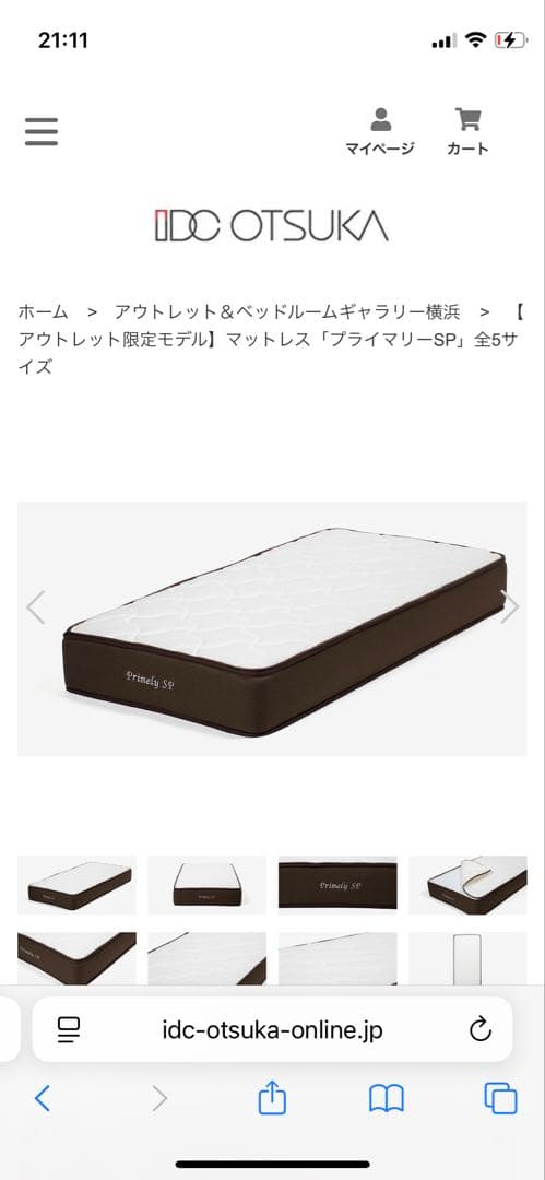 【9月末まで】大塚家具　Priority SP セミダブルマットレス　ベッド付き