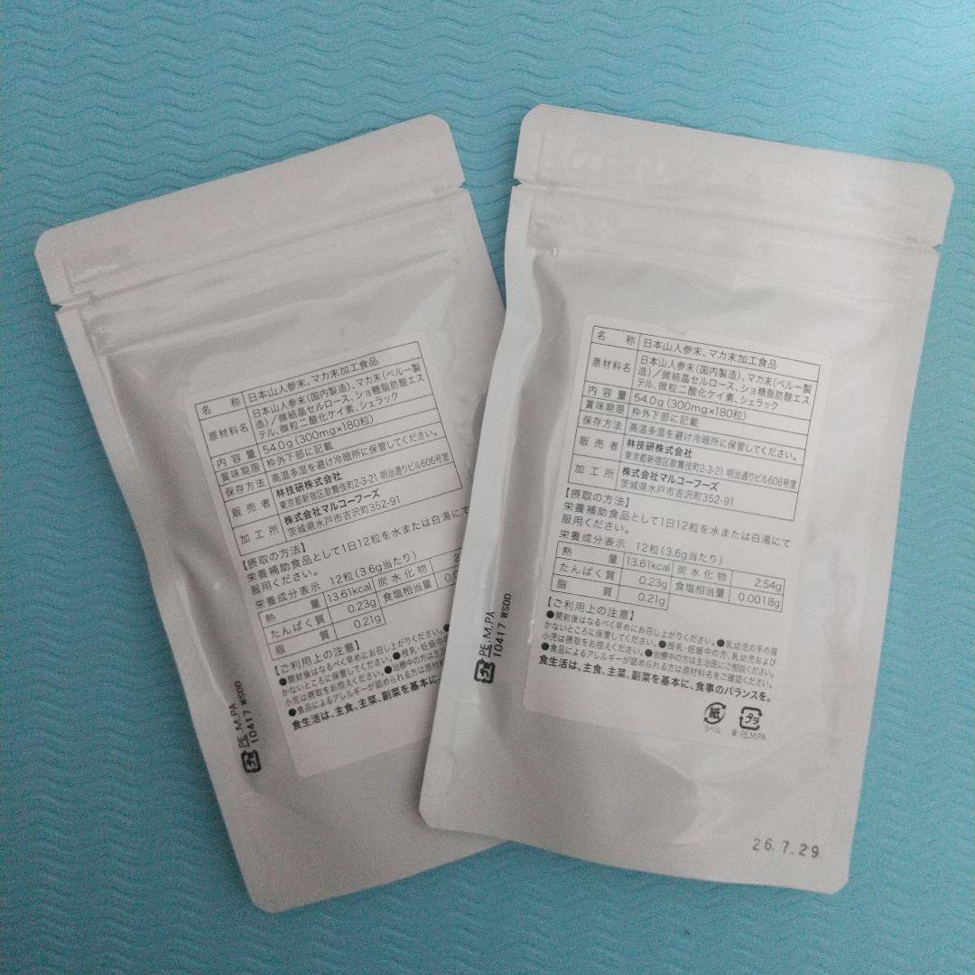 【パッケージ要確認】PREMIUMイヌトウキ 180粒×2袋　新品未使用