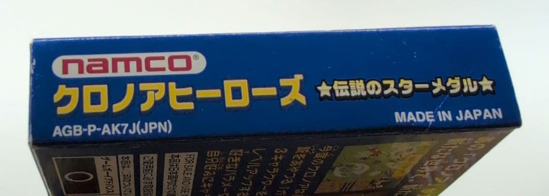 クロノアヒーローズ　伝説のスターメダル