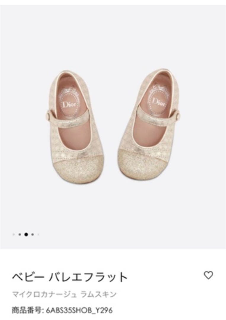 baby Dior (ベビーディオール)ベビーバレエフラット シューズ