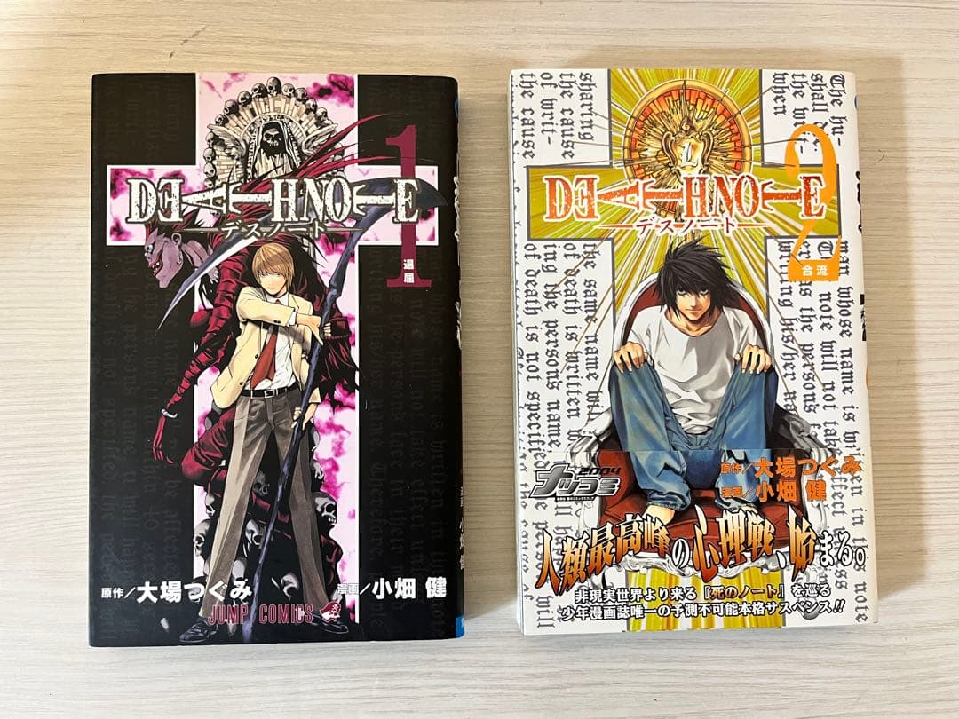 DEATH NOTE デスノート 13 初回限定特装版　全巻セット