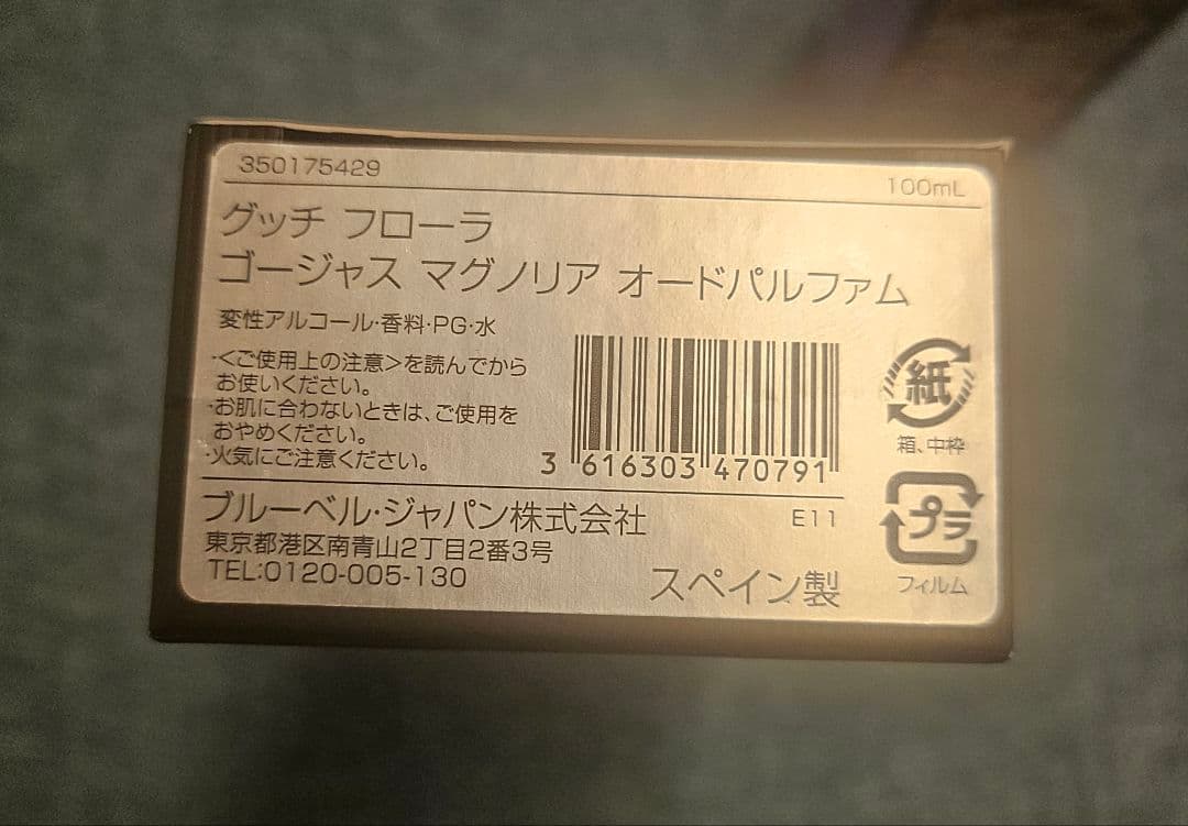 香水(女性用) GUCCI Flora - Gorgeous Magnolia 100ml