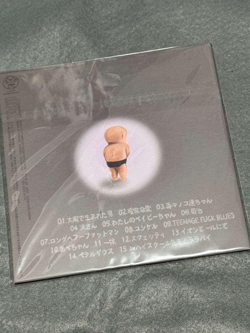 クリトリック・リス ぼくのぼう CD 中古