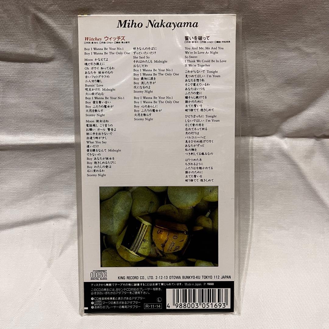 佳也 中山美穂CD6枚まとめ買い