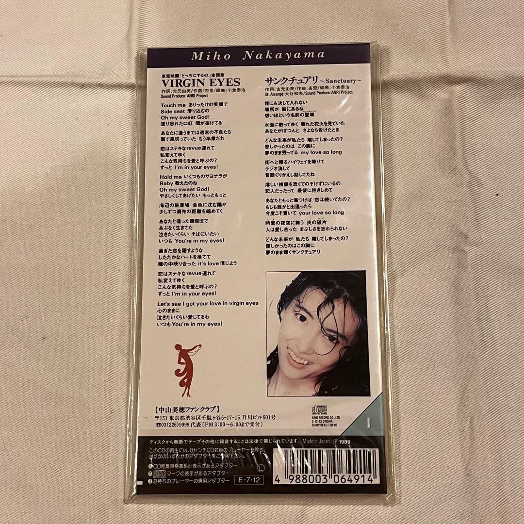 佳也 中山美穂CD6枚まとめ買い