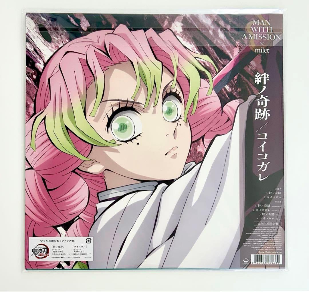 メガジャケMAN WITH A MISSION×milet 絆ノ奇跡/コイコガレ