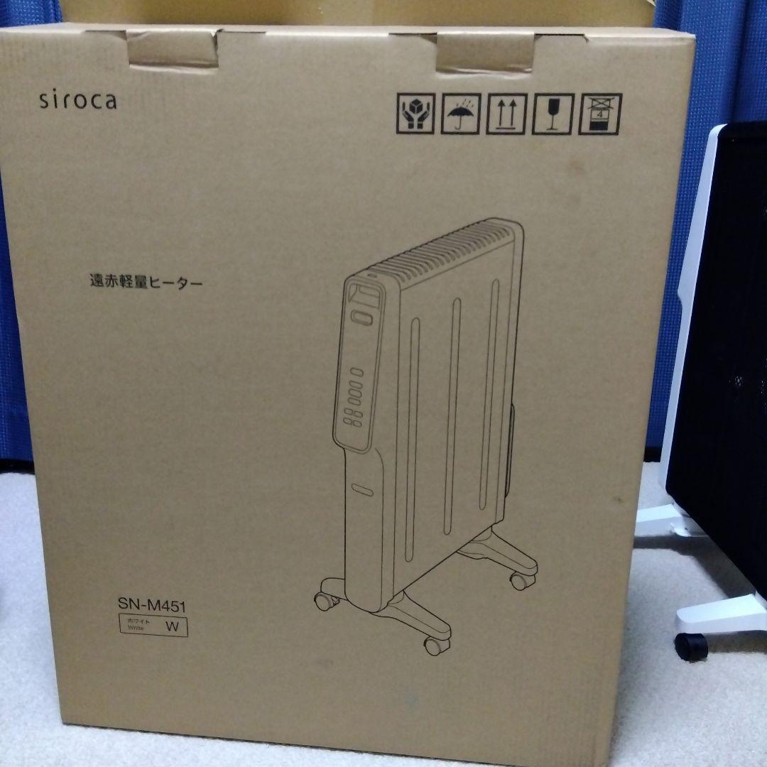 遠赤軽量ヒーター ホワイト