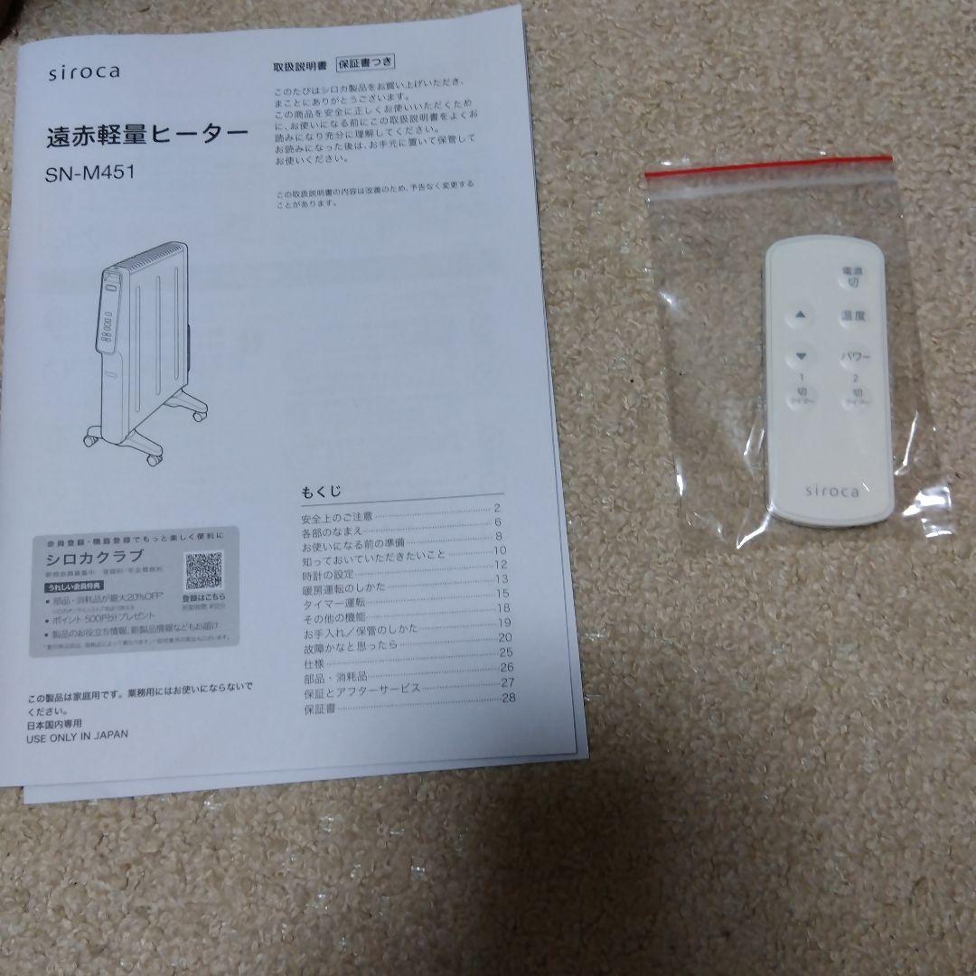 遠赤軽量ヒーター ホワイト
