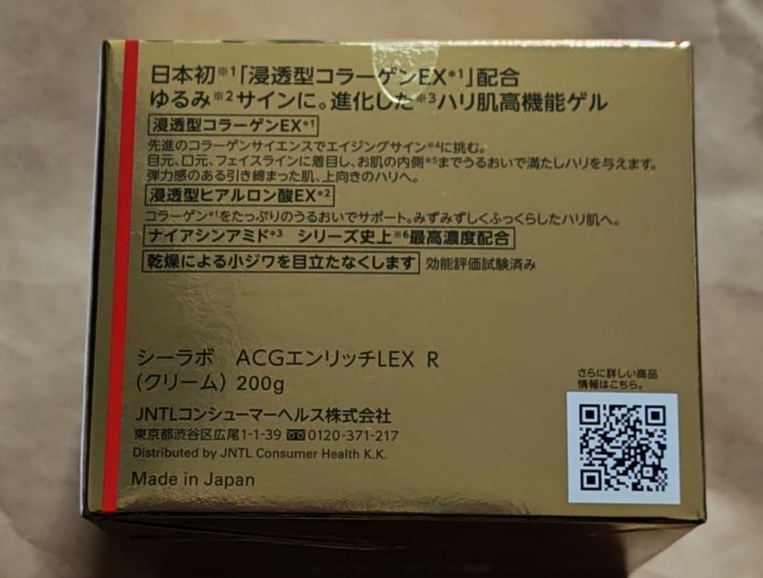 200g ドクターシーラボ アクアコラーゲンゲル エンリッチリフトEX
