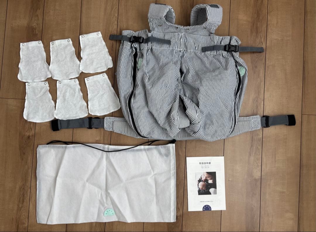 双子用　抱っこ紐　ウィーゴツイン