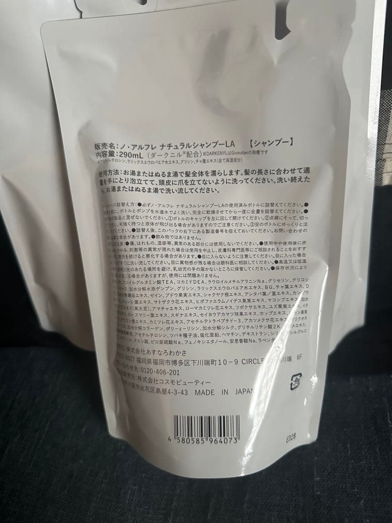 ノ・アルフレnoirefletナチュラルシャンプー詰め替え用290m×3パック