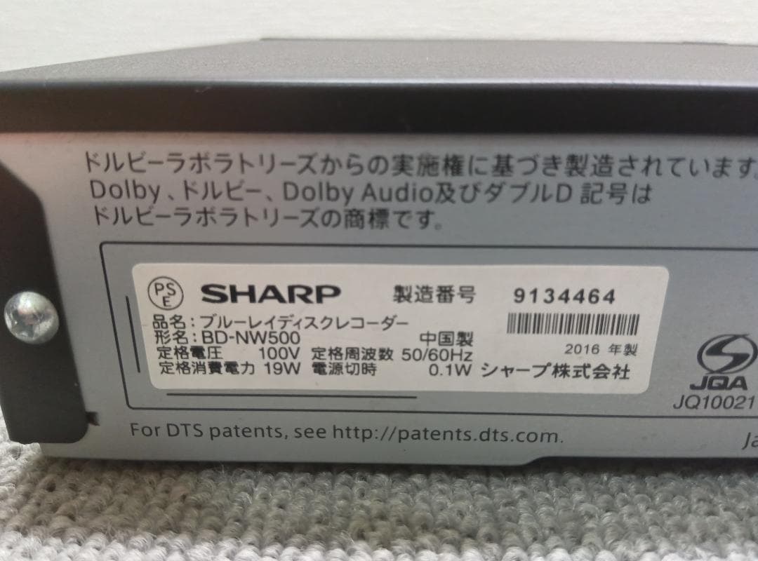 シャープブルーレイレコーダー【BD-NW500】