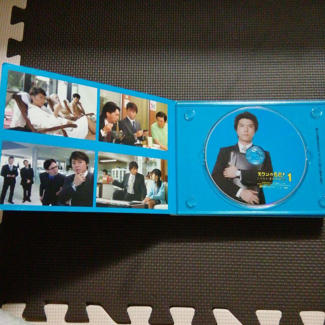 スワンの馬鹿!～こづかい3万円の恋～ DVD-BOX〈6枚組〉