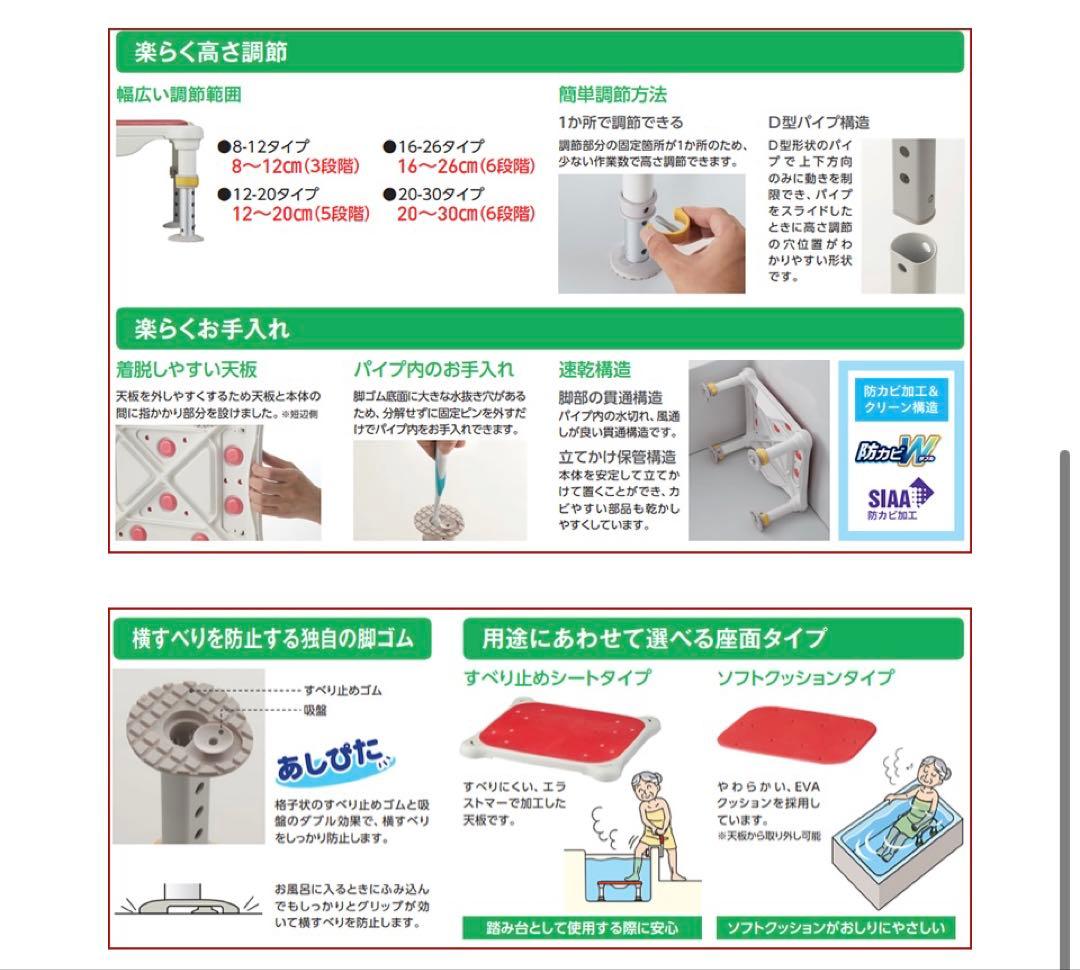 ☆新品未使用☆ アロン化成 安寿 軽量浴槽台ジャスト ソフトクッションあしぴた