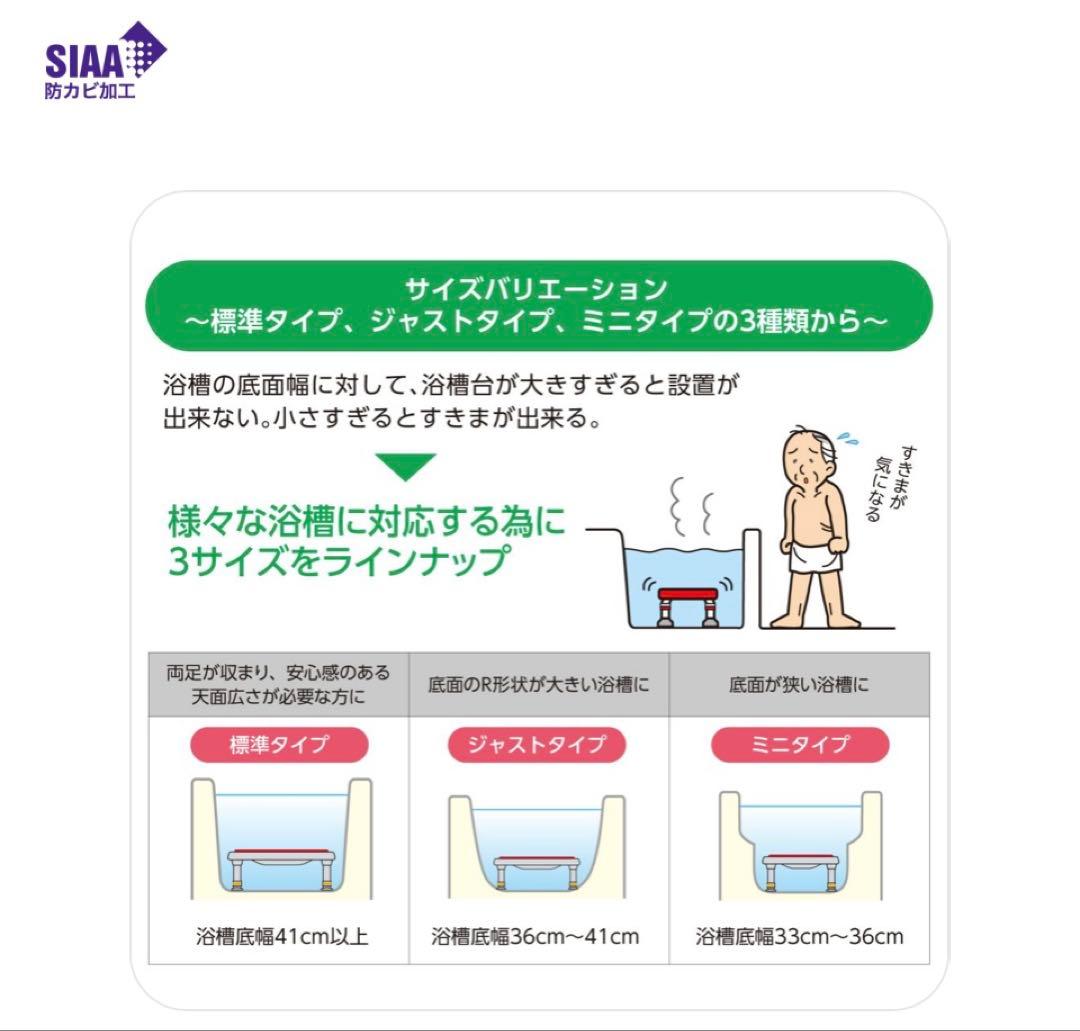 ☆新品未使用☆ アロン化成 安寿 軽量浴槽台ジャスト ソフトクッションあしぴた