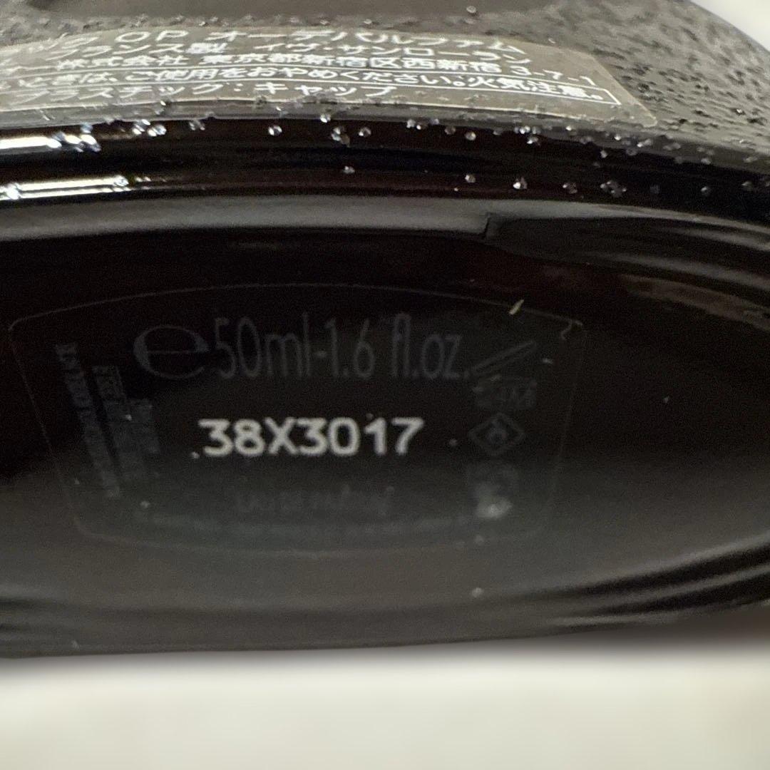 【新品未使用】イヴサンローラン Black Opium 50ml