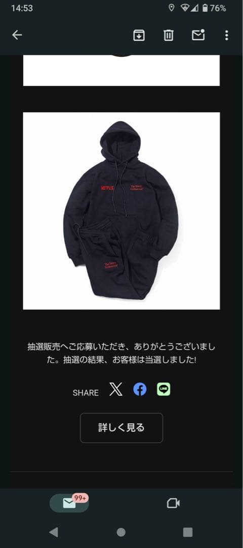 Netflix Ennoy スタイリスト私物 スウェット フーディ M