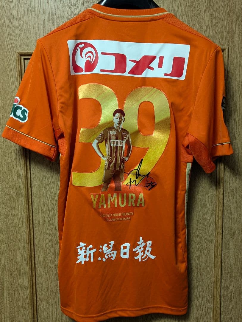 【神ユニ】アルビレックス新潟　2021ユニフォーム　矢村健