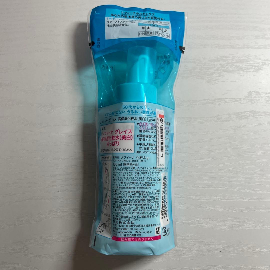 SOFINA GRACE 高保湿化粧水 さっぱり 130ml 4本セット