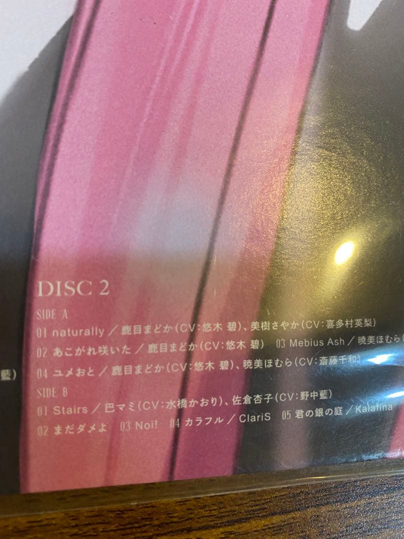 魔法少女まどか☆マギカ　2LPアナログ盤　新品未使用品　レアレコードと思います。