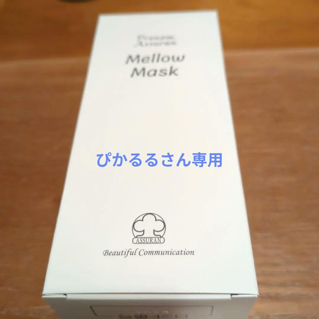 ぴかるるさん専用