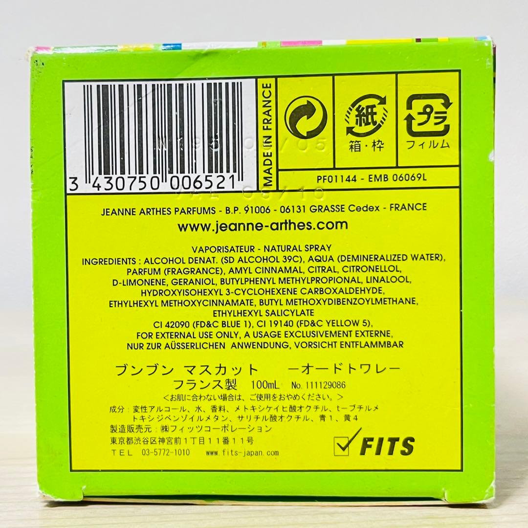 ジャンヌ アルテス ブンブン マスカット 100ml