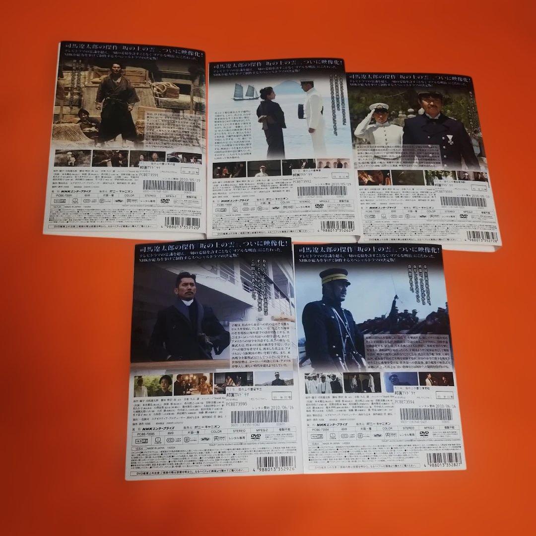 【サンフラワー藤井】 坂の上の雲 DVD 全13巻セット ケース無し