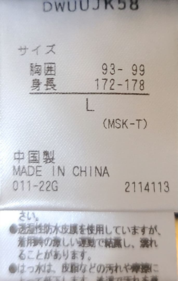 デサント スノーウェア Lサイズ