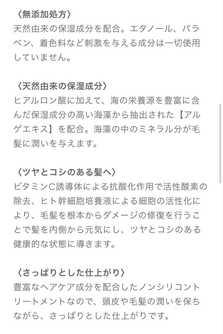 【新品未開封】CLALA JAPAN トリートメント4点セット