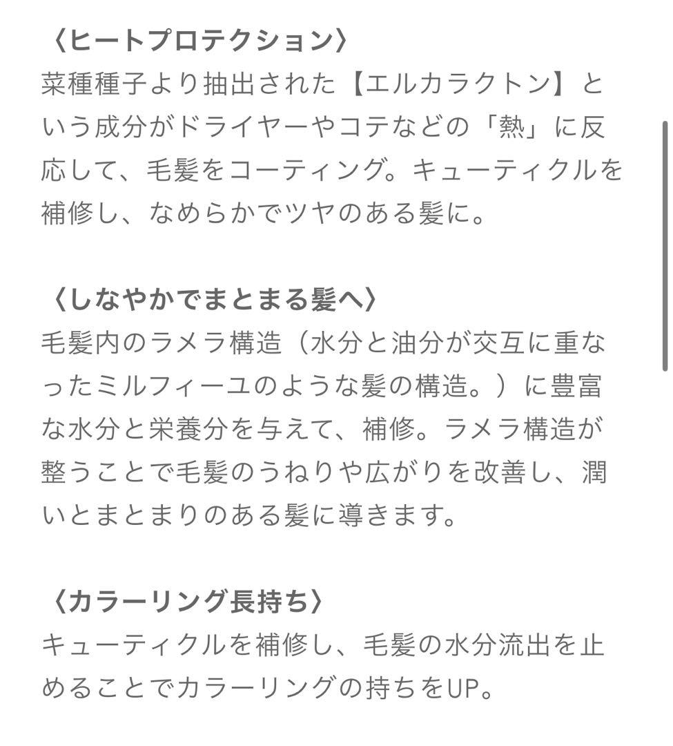 【新品未開封】CLALA JAPAN トリートメント4点セット