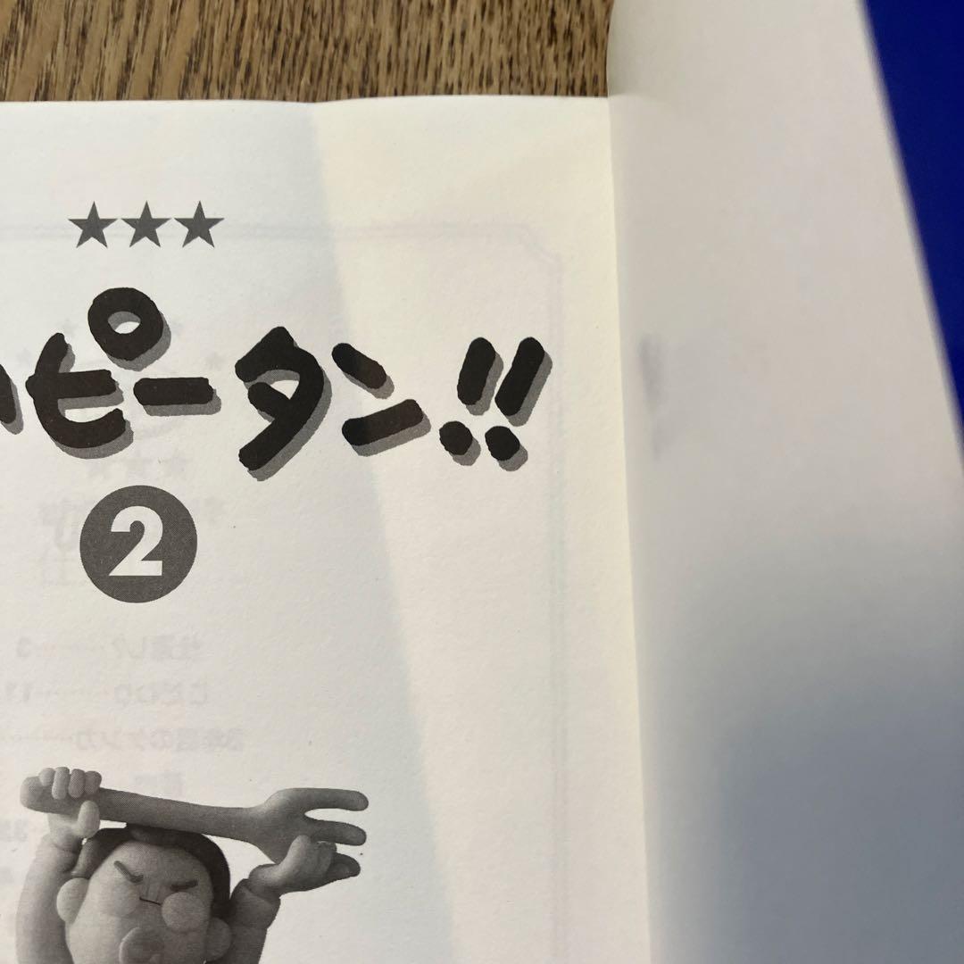 おいピータン!! 1〜17 おいおいピータン!! 1〜4