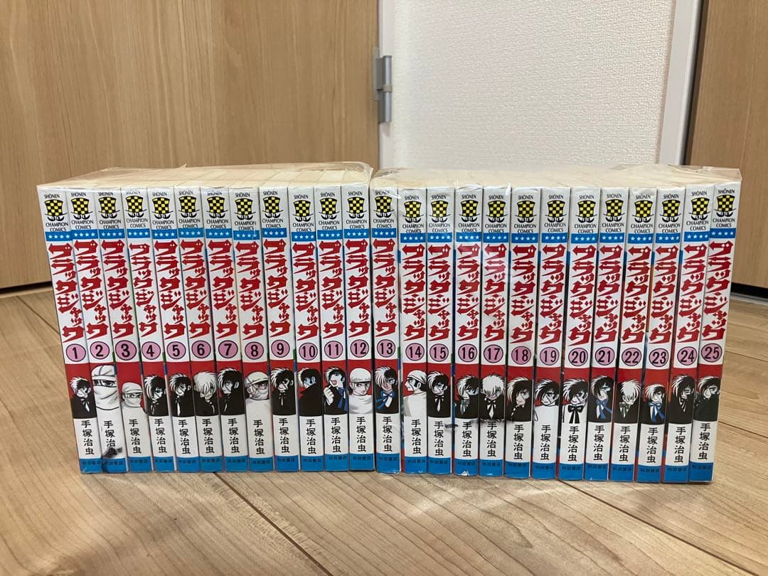 ブラックジャック 全25巻セット 手塚治虫　秋田書店