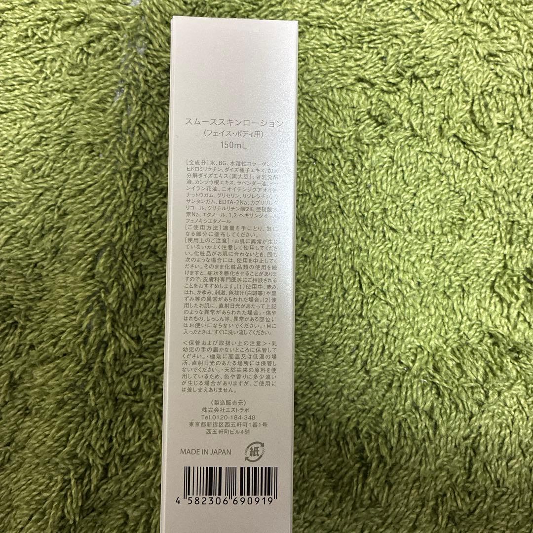 LUMIX スムーススキンローション & CBバイオセルロースマスク