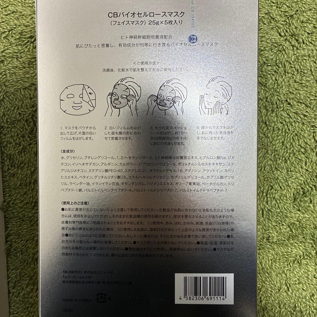 LUMIX スムーススキンローション & CBバイオセルロースマスク