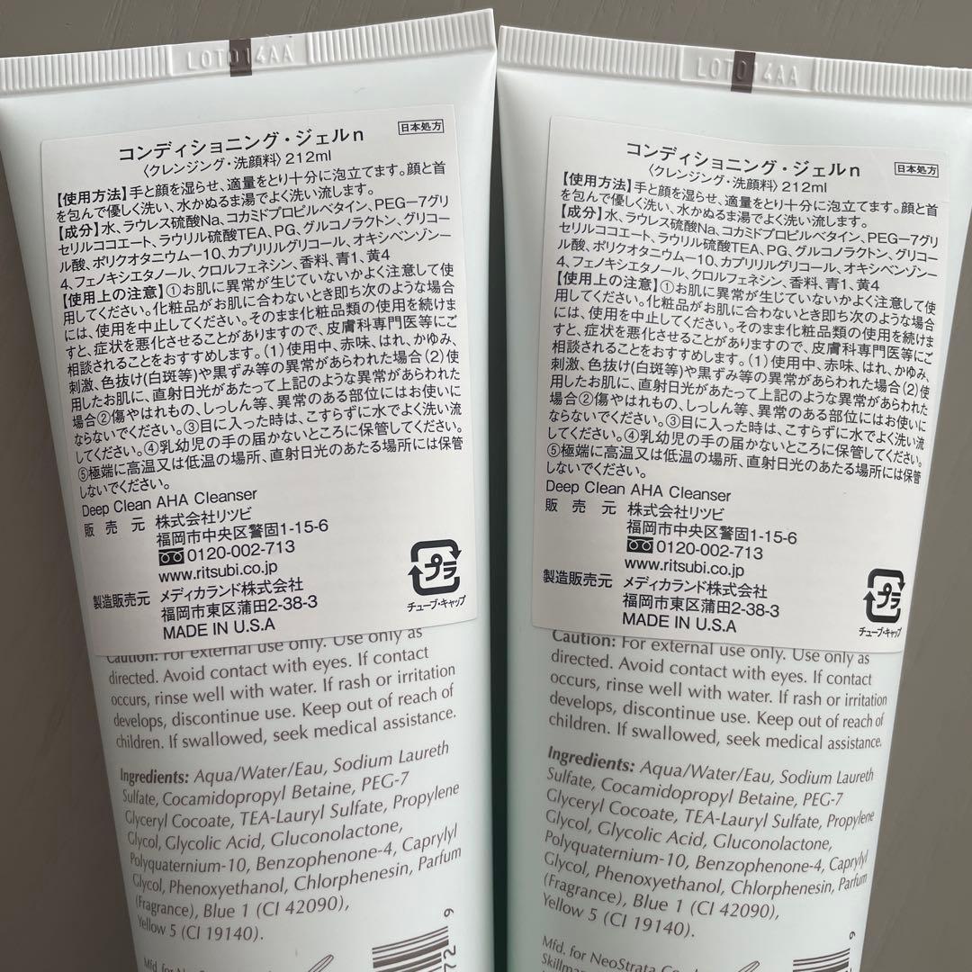 クレンジング・メイク落とし kate