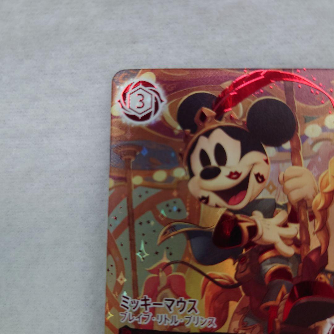 ディズニーロルカナ　♥ミッキーマウス　ブレイブ・リトル・プリンス　アイコニック