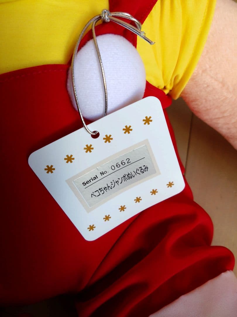 ペコちゃん ぬいぐるみ 大きめ ジャンボ 不二家 フジヤ シリアルナンバー付き