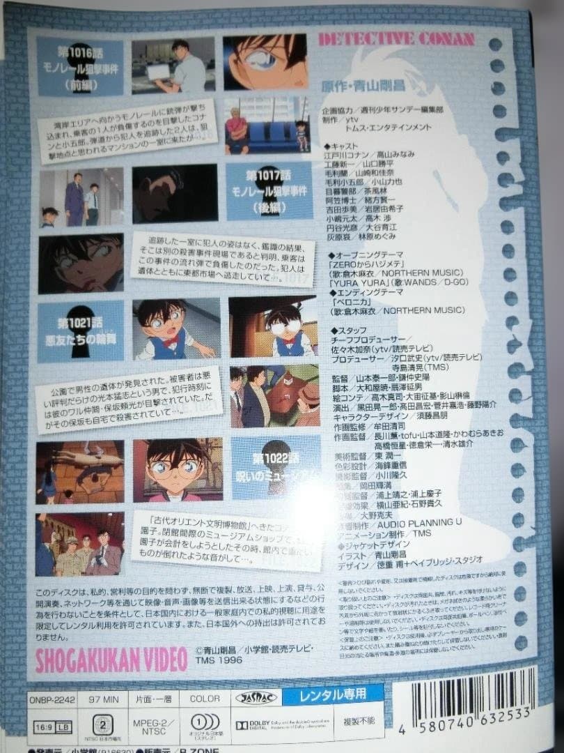 名探偵コナン PART-31全10巻DVDSET【レンタル用】