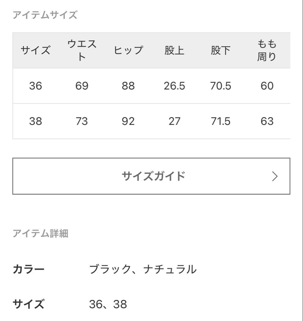 パンツ Spick and Span