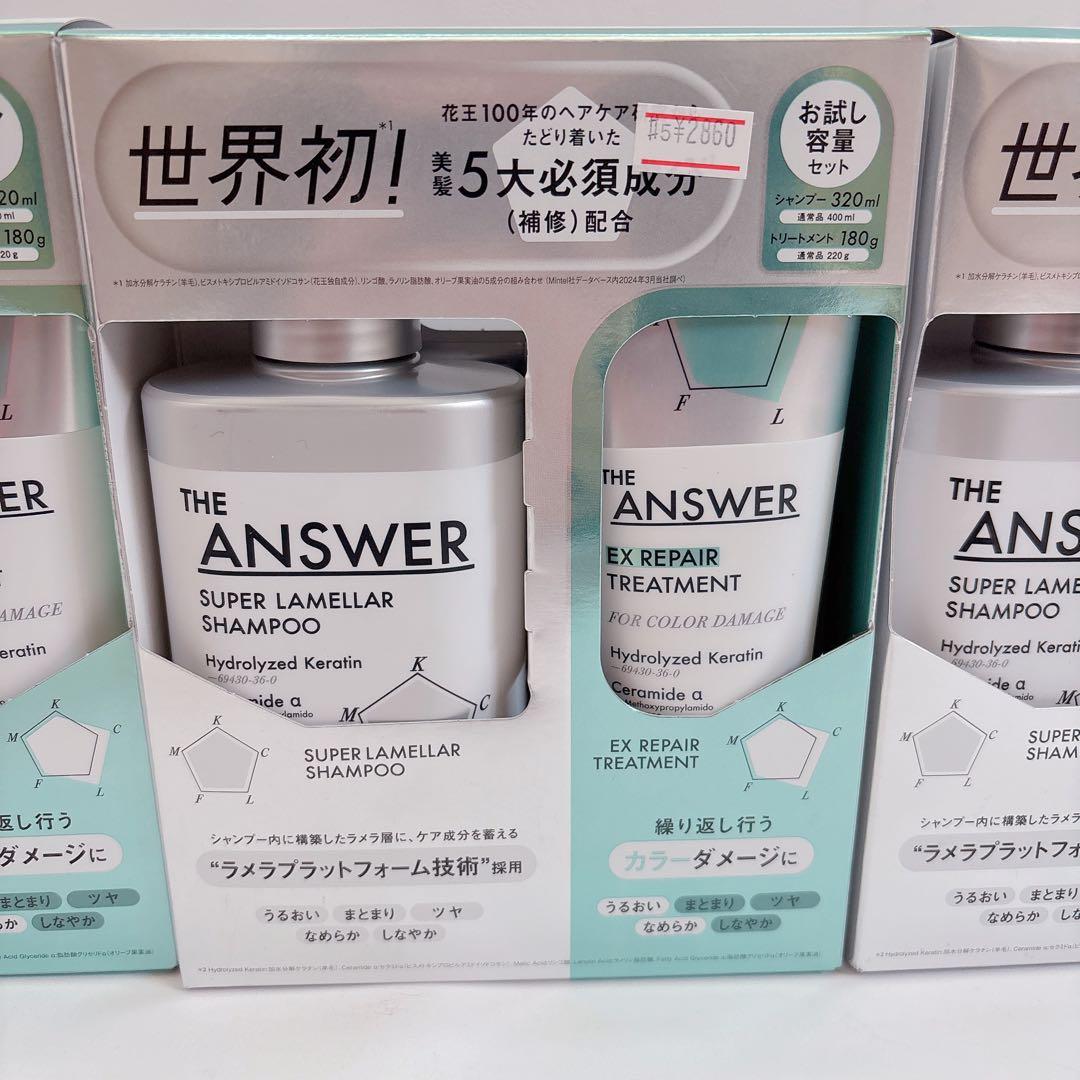 THE ANSWER スーパーラメラシャンプー＆ＥＸリペアトリートメント 3箱
