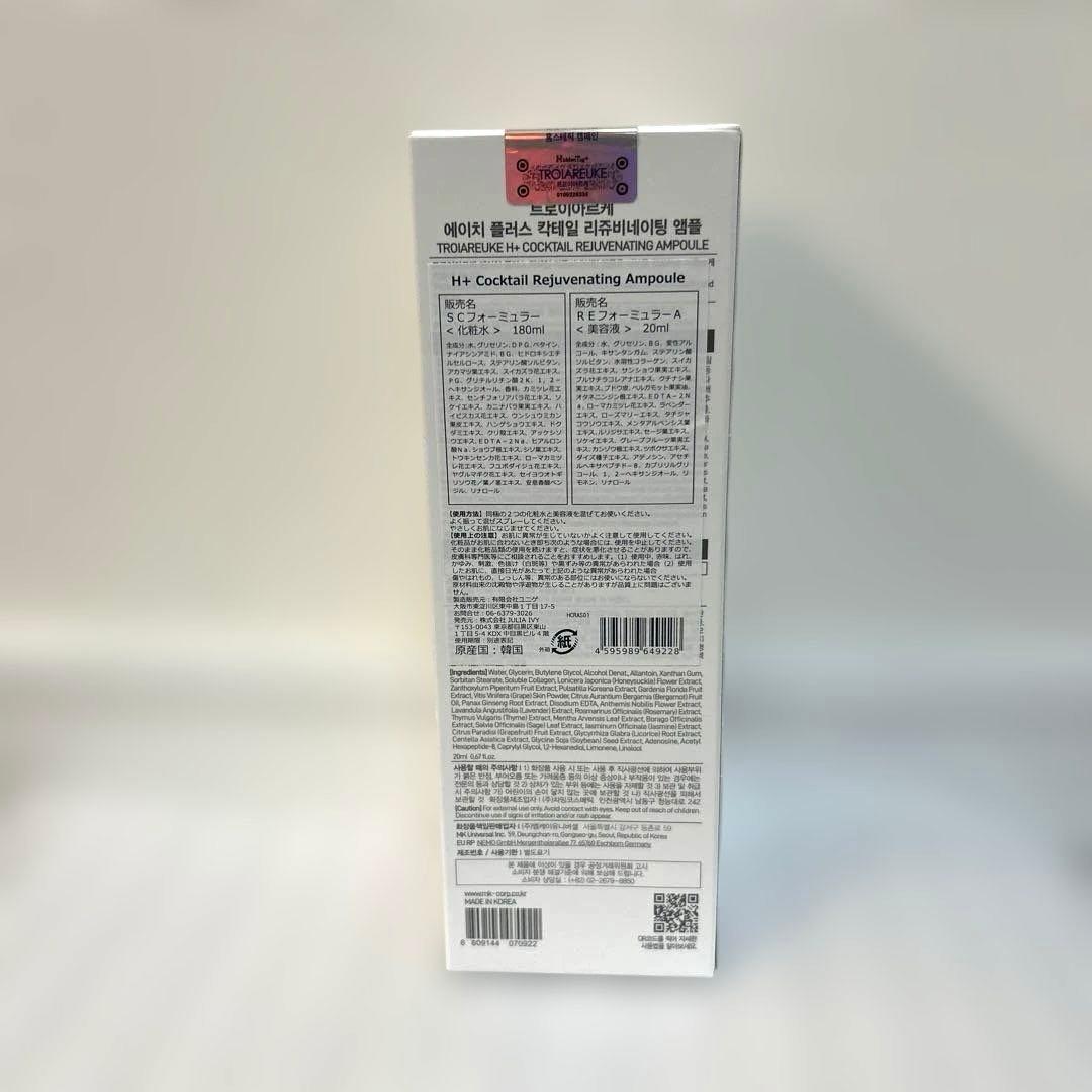 【新品・未開封】トロイアルケ／H+カクテルアンプルスプレー【レッド】