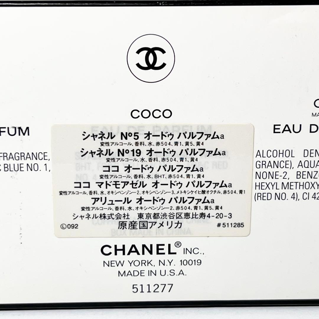 シャネル フレグランス ワードローブ 香水 ミニボトル 5点セット 箱付き