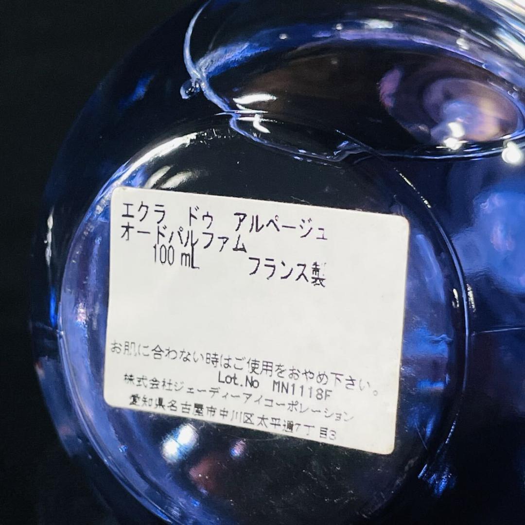 未使用 LANVIN ECLAT D’ARPEGE オードパルファム ランバン