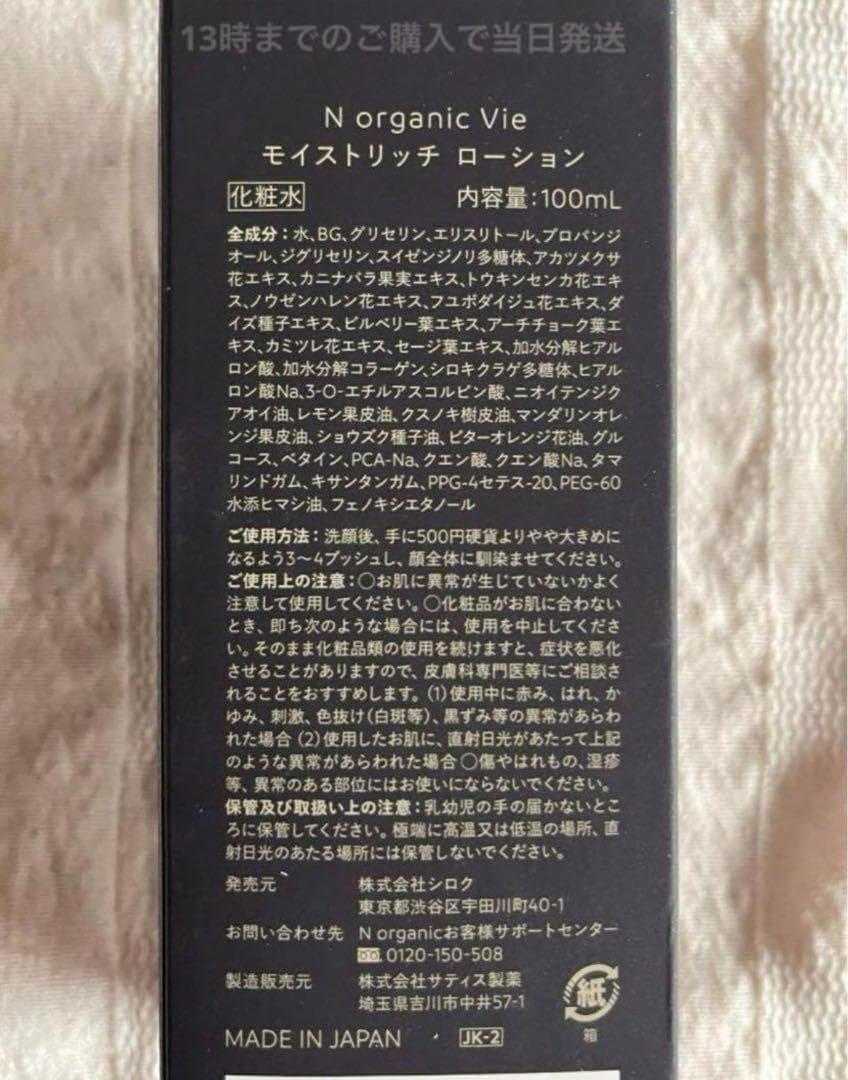 専用　バリアクリーム47g +モイストリッチローション100ml