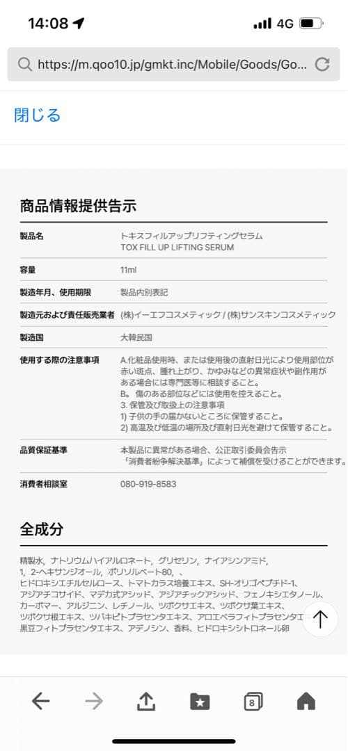 SUNSKIN トックス ボリューム セラム 10ml 朝晩2本アイクリーム