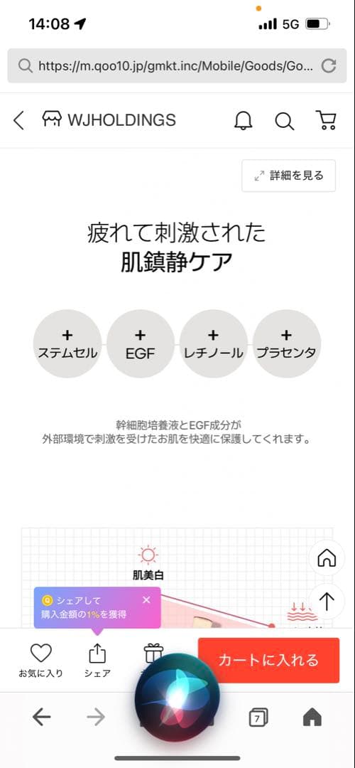 SUNSKIN トックス ボリューム セラム 10ml 朝晩2本アイクリーム