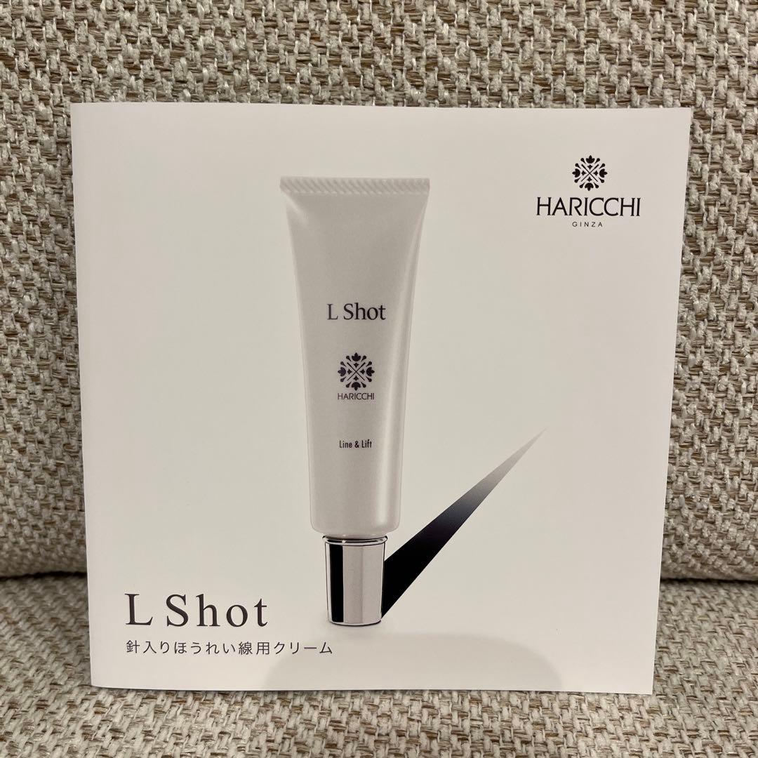 ハリッチL Shot リッチクリーム3本