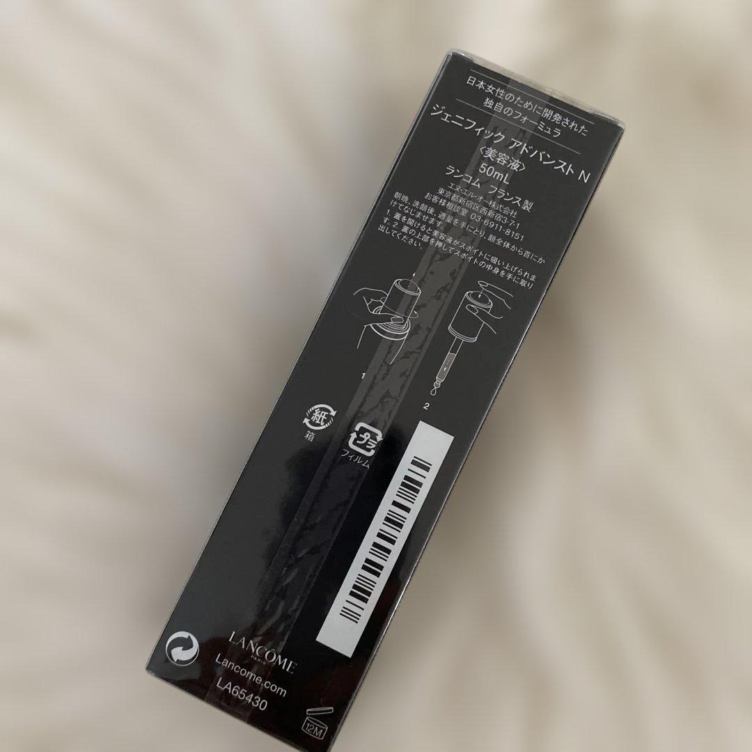 ランコム　ジェネフィック　アドバンストＮ