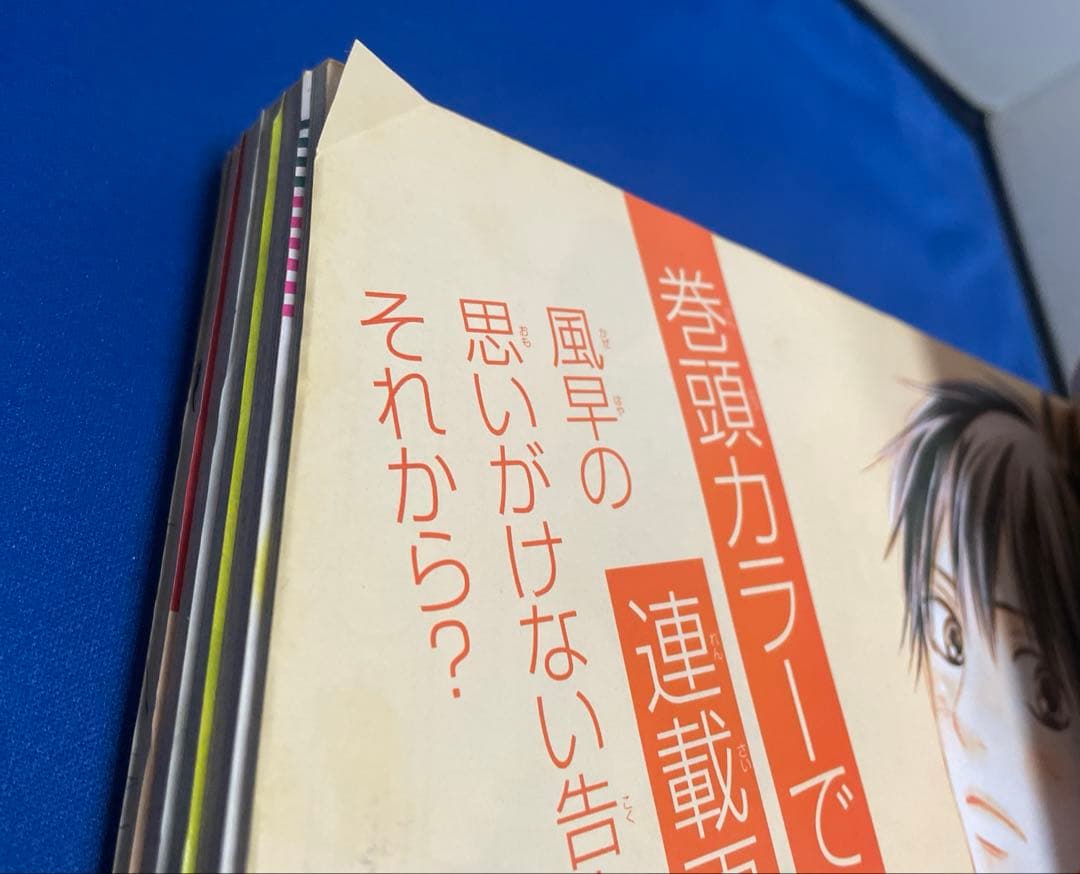 別冊マーガレット 2008年12月号